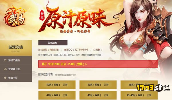 传奇sf1.76：装备的熔炼有什么特殊效果？,新开传奇私发布网：《裂神符》技能书如何增强道士的单体伤害？