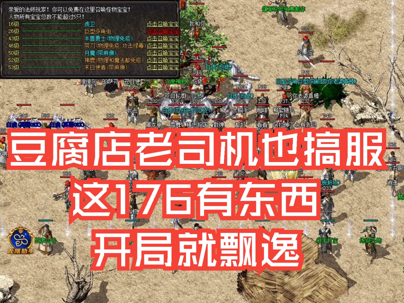 999sf网站：沙巴克城下的盟誓,最新传奇sf网站：铁扇公主的芭蕉扇,神器的风之源